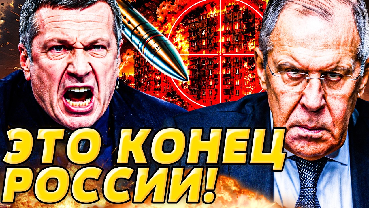 🩸Лавров угрожает РАССТРЕЛЯТЬ! ПВО сбило свой ДОМ! Соловьеву плохо! | ДВИЖУХА