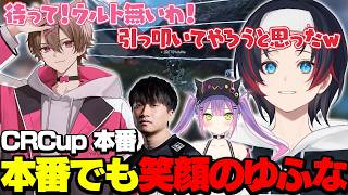 【CRカップ/APEX/本番】本番でも”笑顔”のゆふな【うるか切り抜き/うるか/ゆふな/常闇トワ/大和周平】