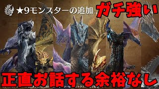 モンハンワイルズ護石登場！！レア9やってみる！！