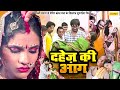 Dahej ki Aag - Fire of Dowry - Film based on a true incident. Full HD Bhojpuri Movie 2023 | Sonotek