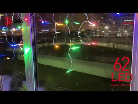 Миниатюра изображения товара Светодиодная бахрома ЭРА ENOB-2M / Б0041906