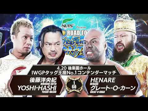 Watch the Road to Dontaku LIVE in English on NJPW World!