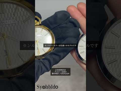 正美堂時計店　42829JA04　紹介動画