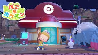 「完成！ポケモンセンター！！▼」 ／ ぽこ あ ポケモン #2