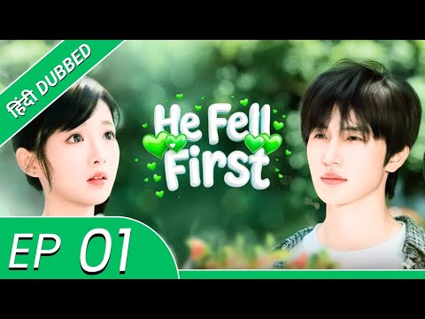 "He Fell First|EP 01|Hindi Dubbed|New Chinese Drama|#cdrama #cdramaclips chinesedrama