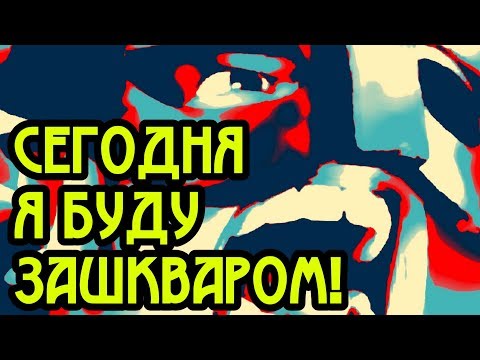 Извинение перед зашкварами! Я стал одним из них! / Clash Royale