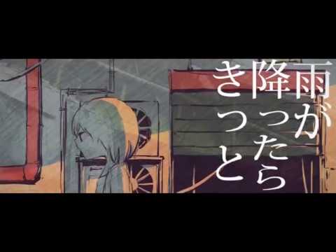雨とペトラ / バルーン(Cover) めいちゃん