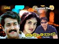 Koodum Thedi Malayalam Full Movie Mohanlal Radhika Rahman HD