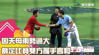 [分享] 討論比賽裁定搞得好像打擂台一樣XD