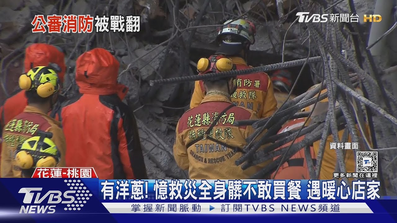 消防穿制服買飯被公審 桃園搜救犬隊聲援