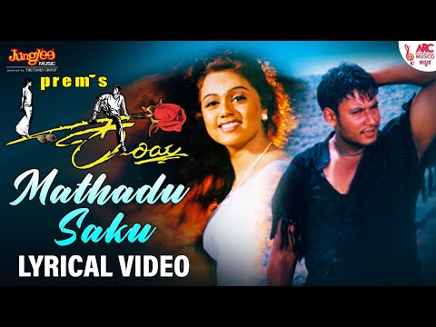 Matadu saaku | Kariya | Darshan | Prem | Gurukiran | Abinayasri