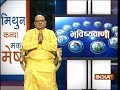 Bhavishyavani | September 7, 2018 ( Full )
