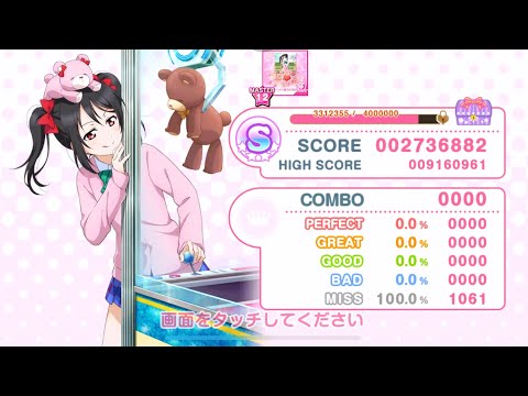 [SIF JP] ALL MISS + Score S in The most satan/deadly song in Love Live SIF~
