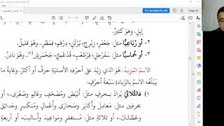 صورة إكثار العربية من أبنية الاسم الثلاثي وإقلالها من أبنية الرباعي والخماسي، والعلة في ذلك