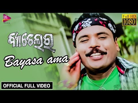 Bayasa Ama Movie Tarang