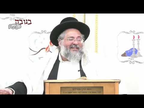 בגובה העיניים-הרב יורם אברג'ל וממשיך דרכו החיד"א-הנדסה תקשורתית-י"ח ניסן תשפ"ג