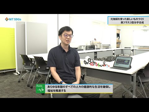 みらいウォッチ2022 SDGs #19 環境生命化学科 小池 隆司 准教授 【#日本工業大学】