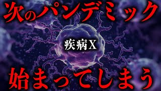 挨拶 - 【緊急】2025年の脅威が始まった