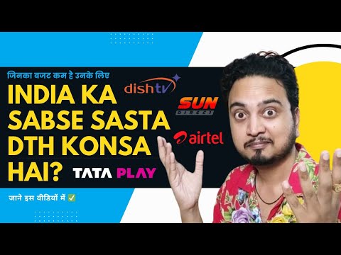 Which is the Cheapest DTH of India ✅ | Best DTH service in India 2026