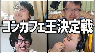 売れるコンカフェを模索しよう！コンカフェ王決定戦！