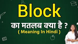 Block meaning in hindi | Block matlab kya hota hai | Word meaning