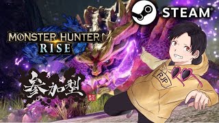 【MHRSB：Steam参加型】完全初見です！クリア目指そう！！_3_【モンスターハンターライズサンブレイク】