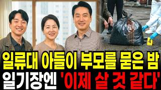 Download lagu The Elite Couple Who Vanished: 20 Years of Hell and the Diary Written in Blood mp3