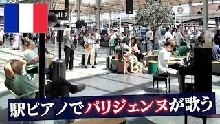 【海外ストリートピアノ】パリの駅で女性が歌う！大ヒット曲「Time To Say Goodbye」を演奏したら大盛り上がり！