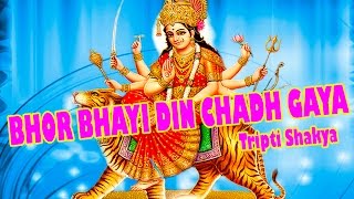 Bhor Bhayi Din Chadh Gaya (with Lyrics) | Hindi - YouTube