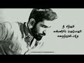Saleem Motivation Whatsapp Status In Tamil Vijay Antony