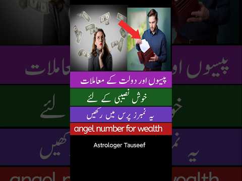 Zodiac signs astrology for money & wealth, astrologer tauseef  #astrologertauseef #astrology #shorts