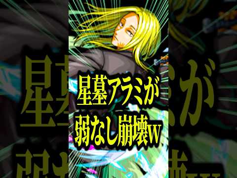 「神々廻が星墓アラミタマで無双!? 驚愕の結果に爆笑必至！」