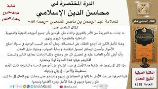 صورة 17 الأمر بالشورى