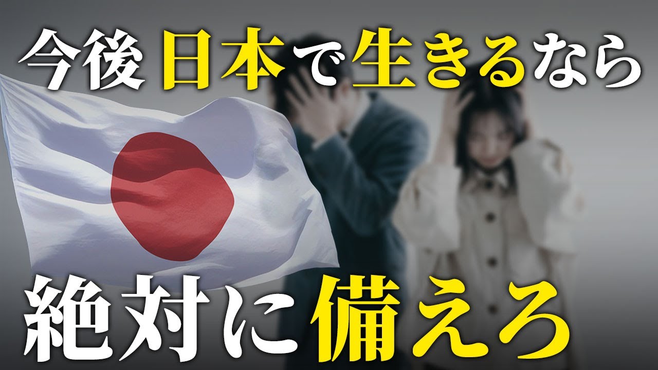 【テレビが報道しない】まもなく日本に訪れる地獄の未来。貧乏な人が急増します