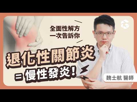 大多數人都錯了！膝蓋痛的根本原因其實不是膝蓋？