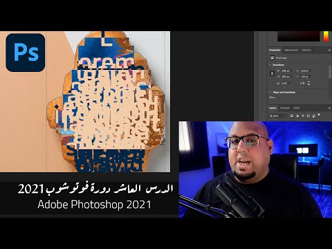 يلا نتعلم فوتوشوب من الصفر Adobe Photoshop 2021