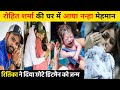 रोहित शर्मा के घर मे आया नन्हा मेहमान �