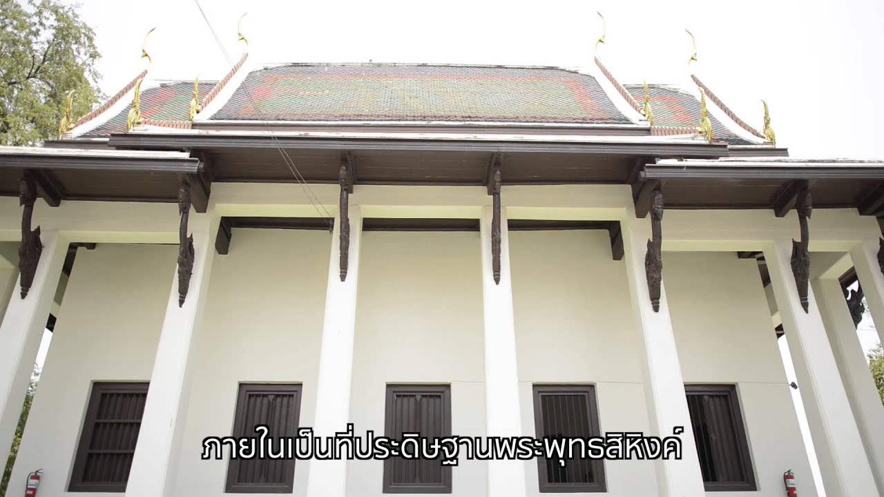 Phra Buddha Sihing