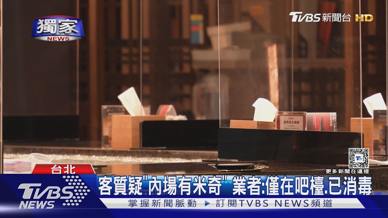 花7千多吃燒肉「竄米奇」 顧客嚇:往我們衝來