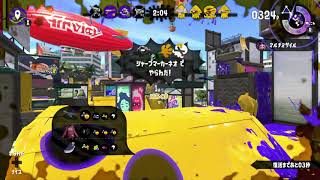 【スプラトゥーン2】娘のプレイ動画その2【ナワバリ】