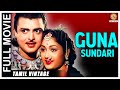 Guna Sundari 1955 L Super Hit Classic Tamil Full Movie L Gemini Ganesan Savithri