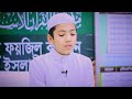 সুরা কাফিরুন সালেহ আহমদ তাকরিম Saleh Ahmad Takri