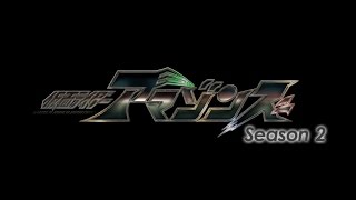 Kamen Rider Amazons- Season 2 Trailer (English Subs)