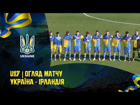 Відбір Євро-2023 (U-17). Україна — Ірландія — 0:3. Огляд матчу