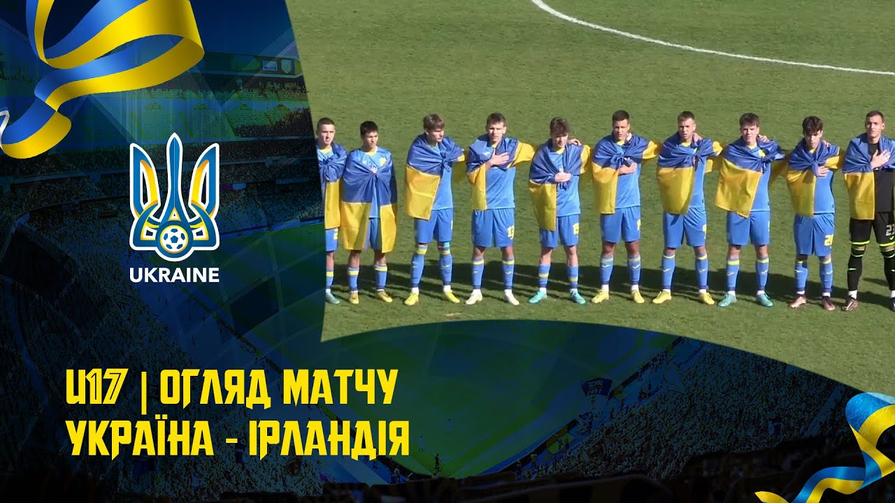 Відбір Євро-2023 (U-17). Україна — Ірландія — 0:3. Огляд матчу