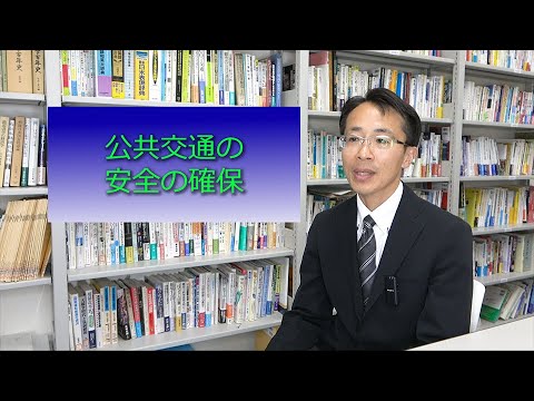 政策学科 関西大学 社会安全学部　吉田裕 教授　『私がこれまで鉄道会社でやってきたこと～鉄道会社の社員から大学の先生へ』
