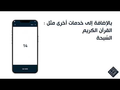 المسلم - Almuslim