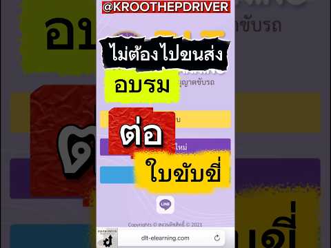 Driver's license renewal training, no need to go to the transport department. #Online driver's li...