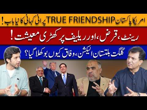 US-Pakistan “True Friendship”, Fragile Economy, Gilgit Baltistan Election Panic | Third Umpire