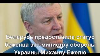 Главные новости Украины и мира 18 июля за 1 минуту